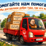 Заставка для - На транспортные расходы